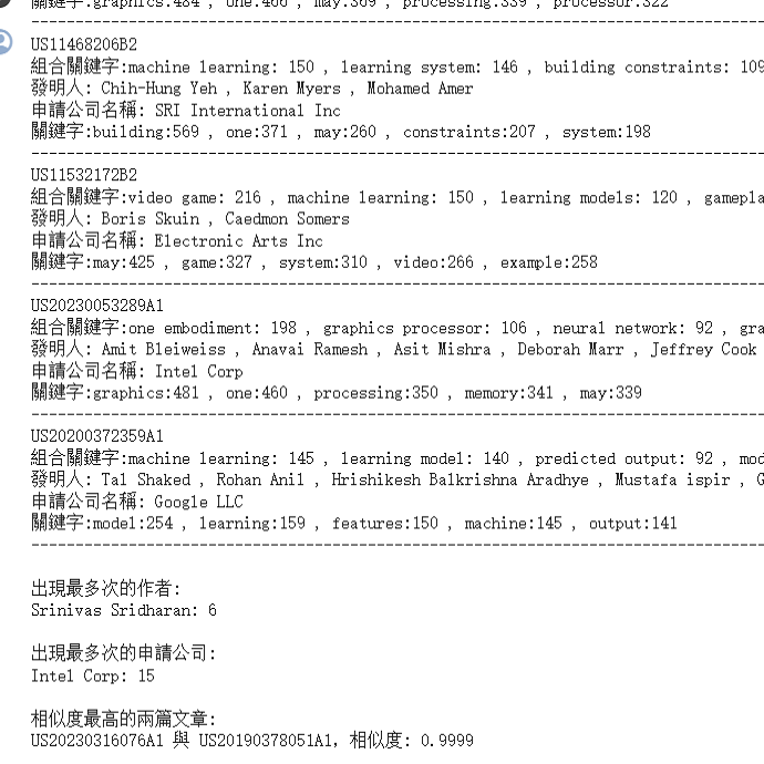 Google Patent Crawler